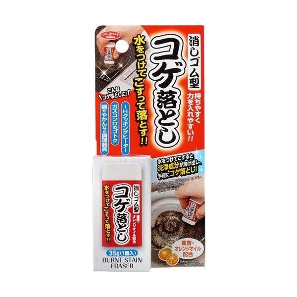 消しゴム型コゲ落とし 10個セット / コゲ取り 焦げ落とし 簡単 IH コンロ ガラストップ 台所用洗剤 キッチン