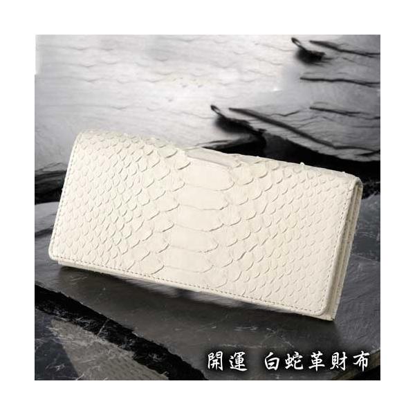 白蛇 パイソン 本革 長財布 2025 蛇革財布 金運 開運 レディース メンズ パイソン