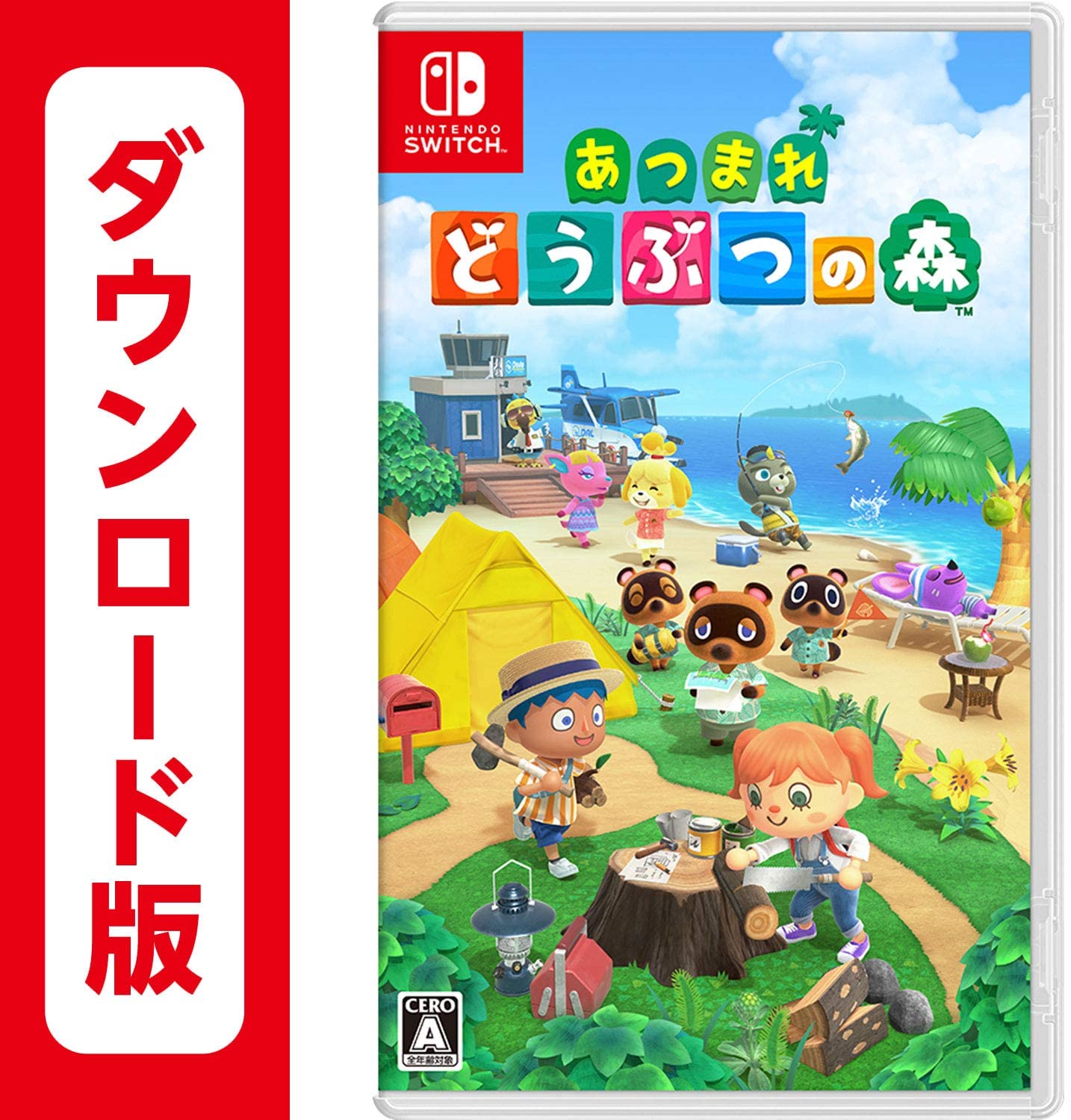 Qoo10] 任天堂スイッチ ダウンロード版あつまれ どうぶつの森 S
