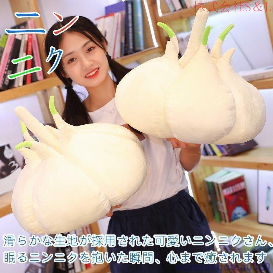 抱き枕 癒し抱き枕 抱きまくら 可愛い 柔らかい ニンニク形 添い寝 多機能 洗える デスク/昼寝まくら 子供 ギフト プレゼント お誕生日 クリスマス