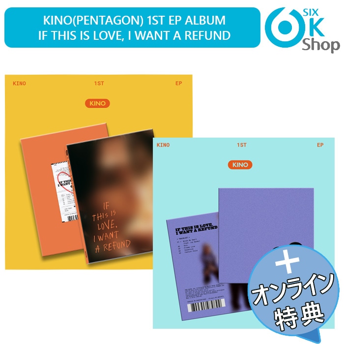 ONLINE特典+ 2種セット KINO 1集EPアルバム If This is love, I Want a Refund チャート反映 (PENTAGON) 5,198円