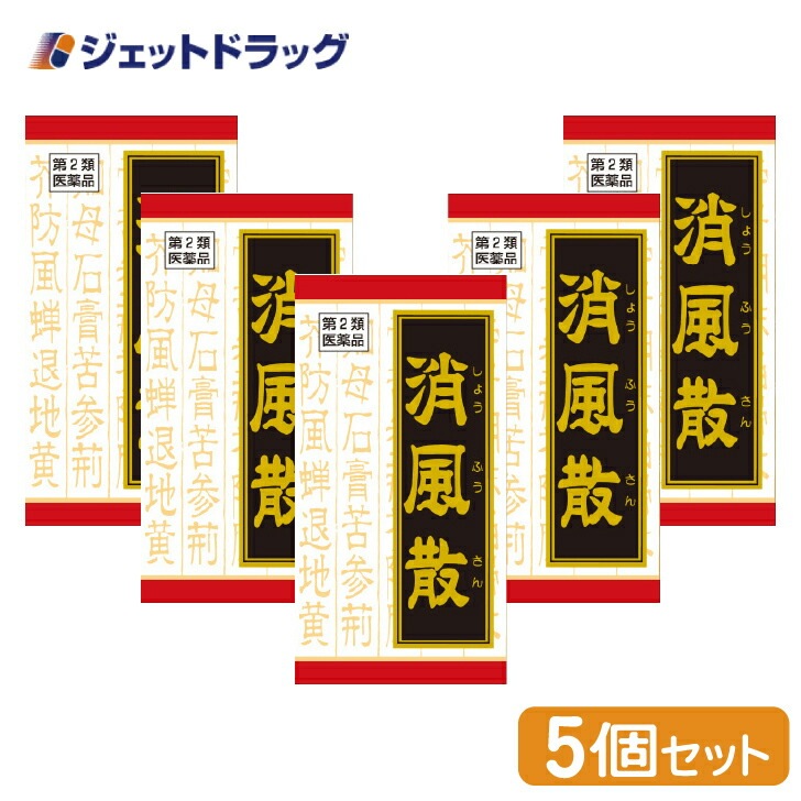 【第2類医薬品】消風散料エキス錠クラシエ 180錠 ×5個（漢方） 8,696円