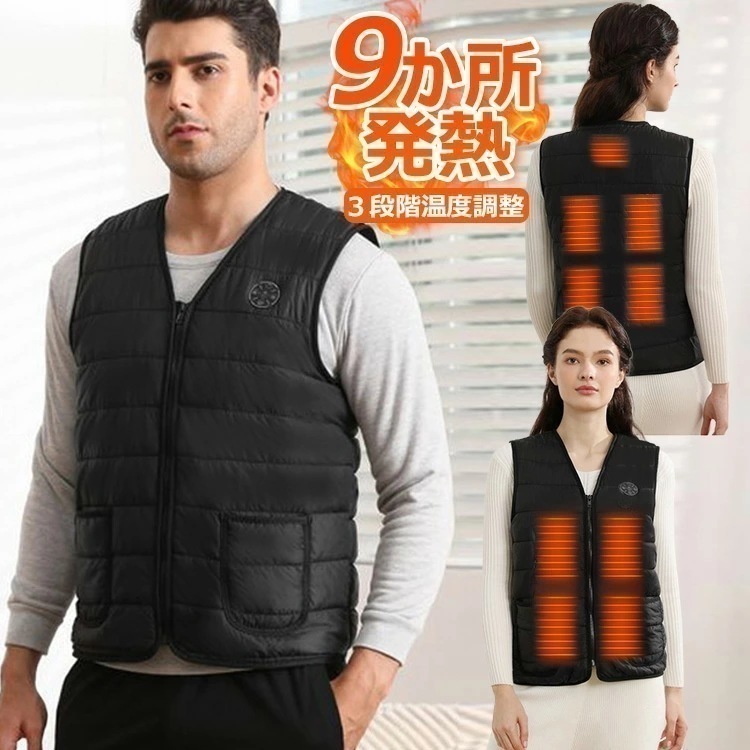 電熱ベスト ヒーターベスト インナー 秋冬 ヒートベスト 冬 作業用ベスト ユニセックス ベスト 防寒着 防寒ベスト 作業着 USB式給電 洗濯可 メンズ レディース 洗える 発熱ベスト 日本製ヒータ