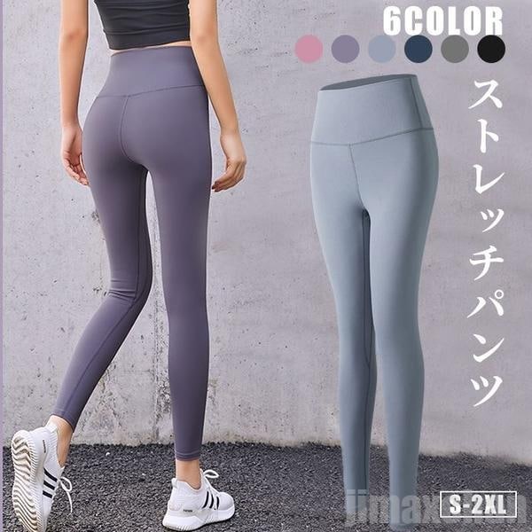 凄く人気がある ヨガパンツ レディース ヨガウェア ヨガレギンス フィットネスパンツ ハイウエストレギンス マラソンウェア ジムウェア スポーツウェア 美脚レギンス レギンス 春夏秋冬 運動