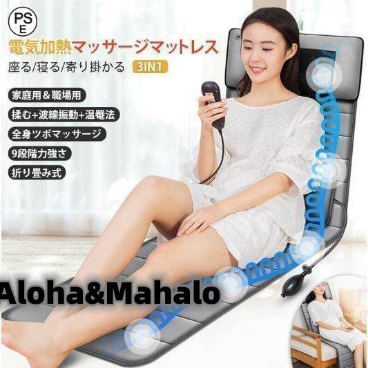 全身マッサージマットレス 折り畳み 加熱 個もみ玉 揉み捏ね リモコン付き 健康グッズ マッサージシート マッサージ機 寝ながらマッサージャー 家庭用職場用