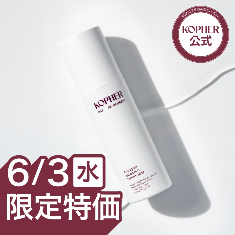 Qoo10] Kopher 【6/3(水)限定特価】キュリペア イン : スキンケア