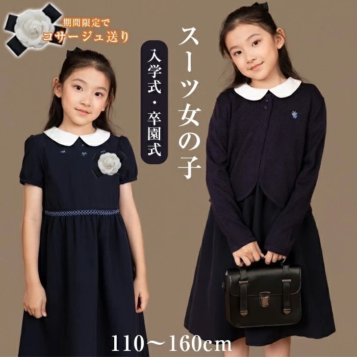 女の子スーツ フォーマル ワンピースとボレロのセット 入学式 スーツ 女の子 卒園式 フォーマルスーツ ワンピース 女児スーツ 卒園式 子供服 スーツ女の子 セレモニー 制服 キッズスーツ 発表会 小