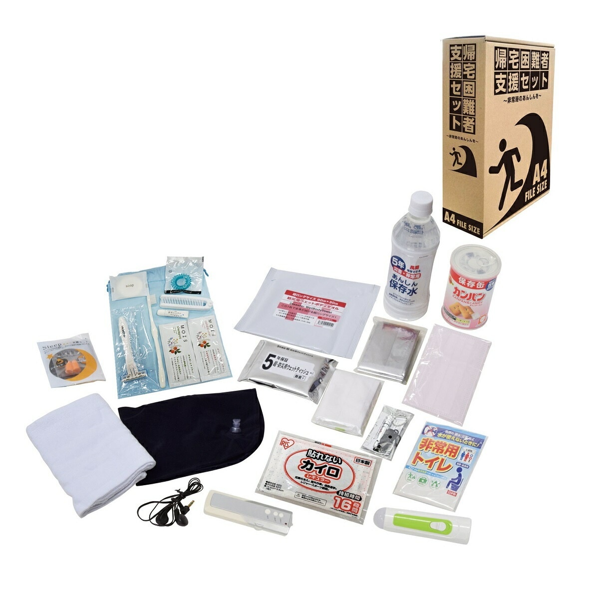 【防災セット】帰宅困難者支援セット 23点　A4ファイルサイズブック式収納ケース