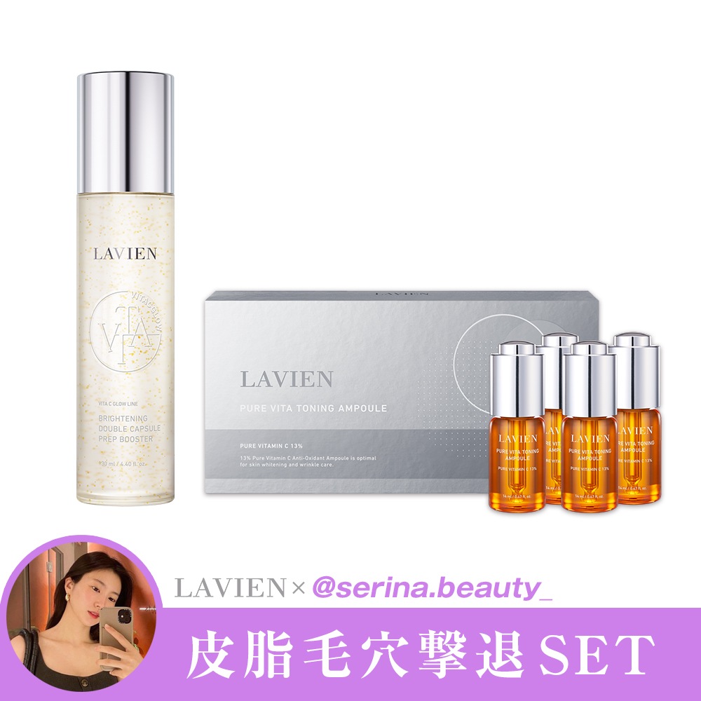 完売品】VITA C GLOW LINE ブースター 完売品】-Lavien- VITA C GLOW