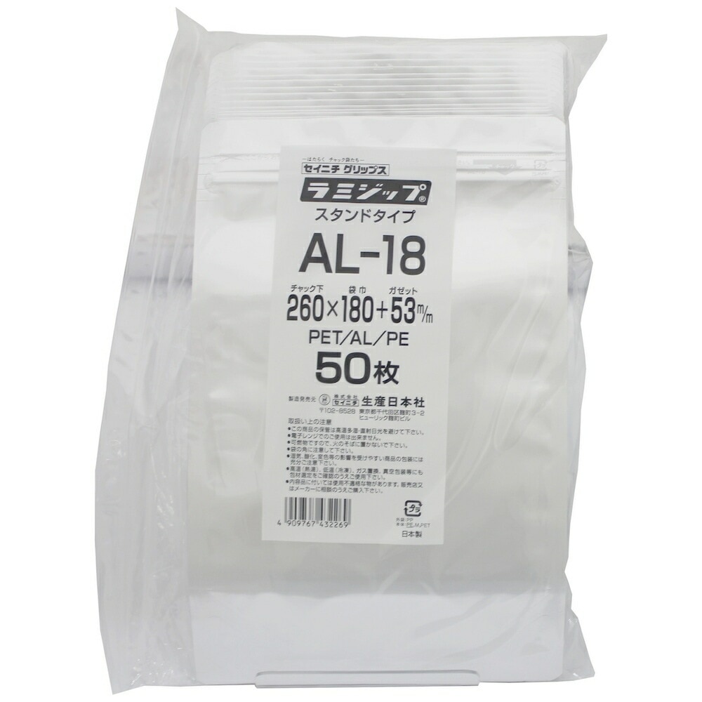 ラミジップ ＡＬ-18 スタンドタイプ アルミ 260×180+53mm　50枚×2袋【専用倉庫直送】