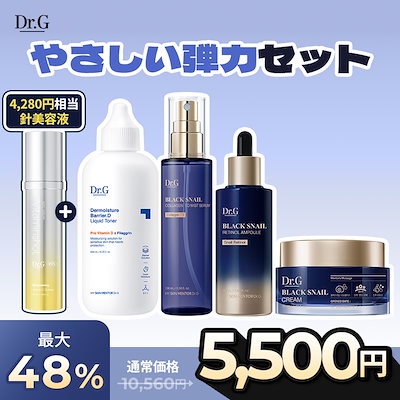 Qoo10] ドクタージー 【最大64%OFF】ハリ肌作り5種セット