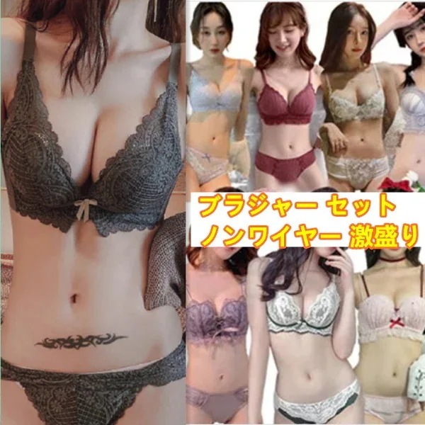 2枚購入で 2oo円FF!ブラジャー ショーツセット ノンワイヤー 激盛りブラ バストアップ美胸 谷間メイク 背中すっきり 補正ブラ 通気 締め付け感ない 下着セット 脇高 セクシー 小胸 盛れる