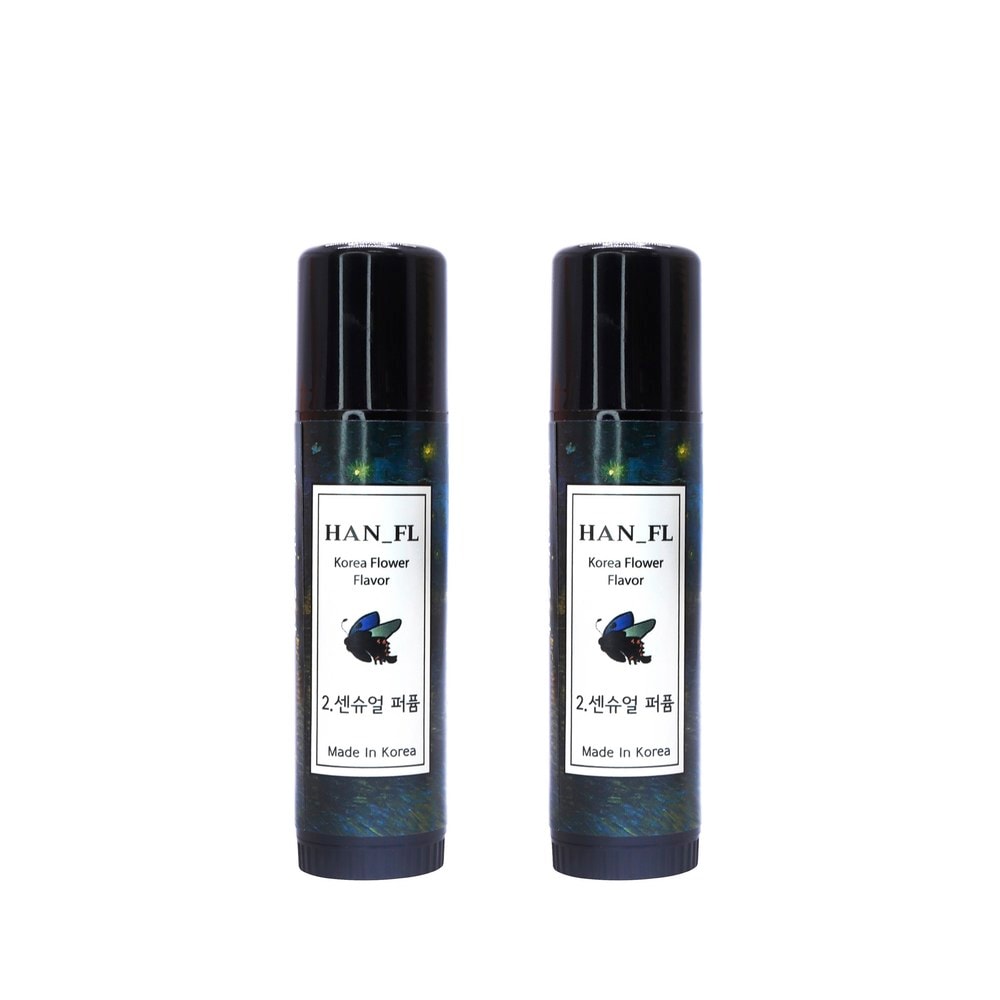 ハンフル香り名画スティック固体香水02センシュアルパルファム2p
