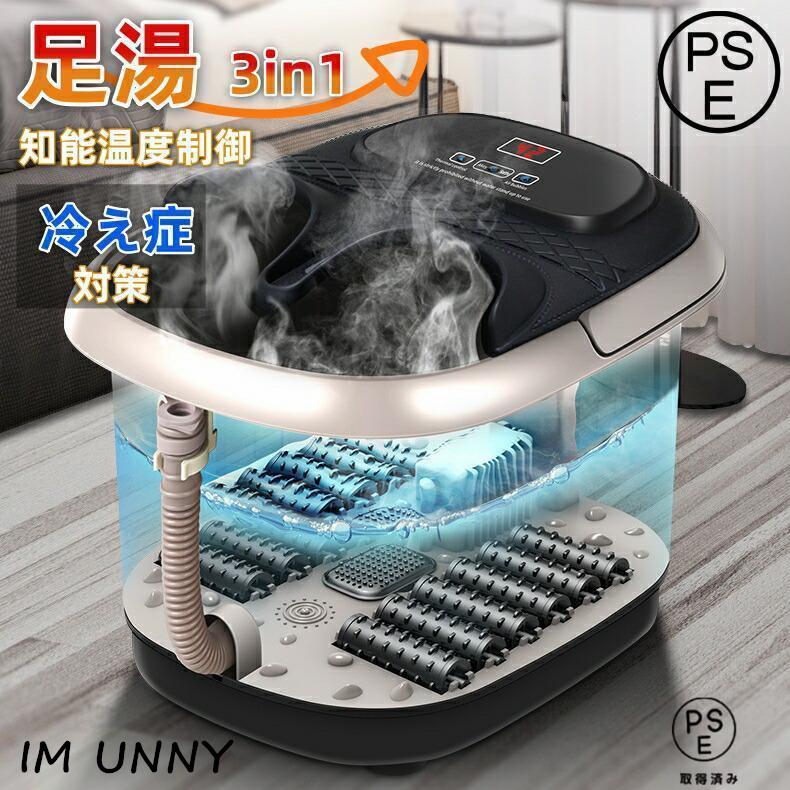【即納】 フットバス 電気足湯器 自宅 バケツ 深型 足浴桶 泡脚桶 フットマッサージャー 自動加熱保温 足冷え症対策 バブル機能付き