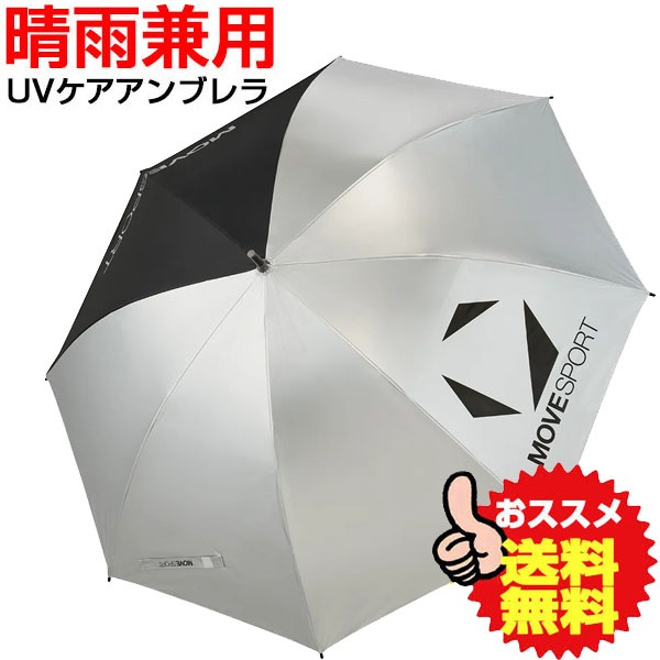 大人気 完売 新品 デサント DESCENTE UVケアアンブレラ 傘 シルバー DESCENTE バレーボール 【TEAM】UVケアアンブレラ -デサント