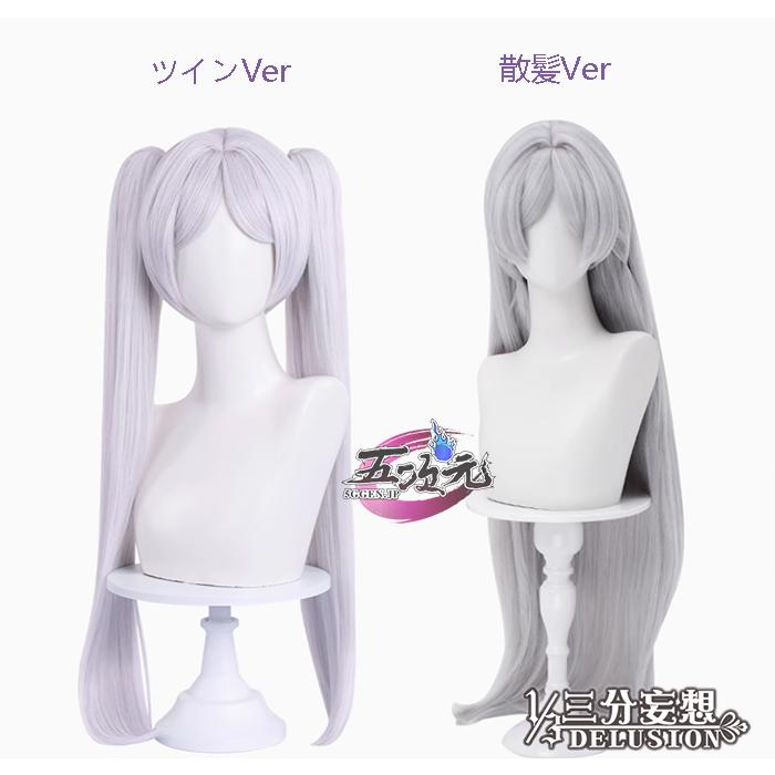【フェスティバル限定】ハロウィン レディース ウィッグ イベント用品 パーティー　葬送フリーレン　コスプレ　フリーレン　ウィッグ 　2種類