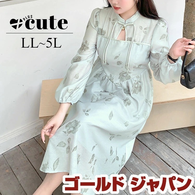 【即納】大きいサイズレディース ワンピース デコルテカットアウト花柄ワンピース ワンピ ロングワンピース ロング 長袖 カットアウト シアー 裏地 花柄 フレア 女子会 冬新作 秋服 春服 LL 2L