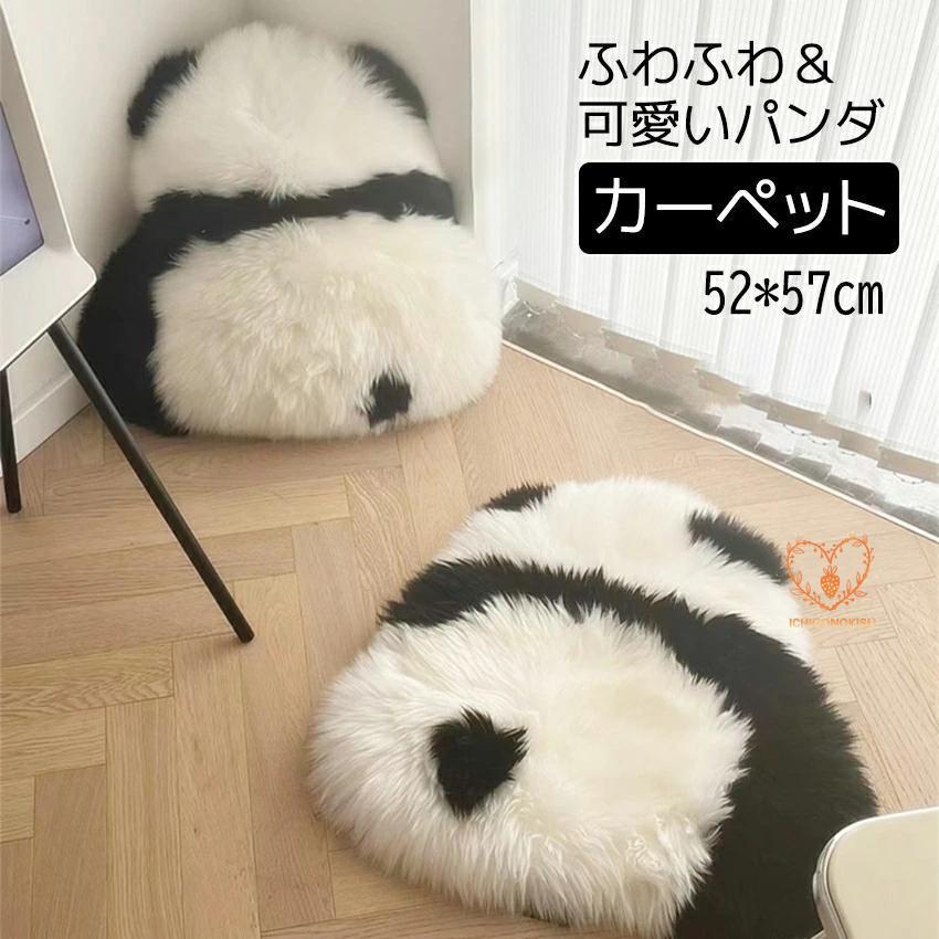 12月のおすすめパンダ カーペット パンダラグ ふわふわ フェイクムートン ソファーカバー ラグマット 座布団 抱き枕 パンダ 可愛い 厚手 パンダカーペット パンダマット