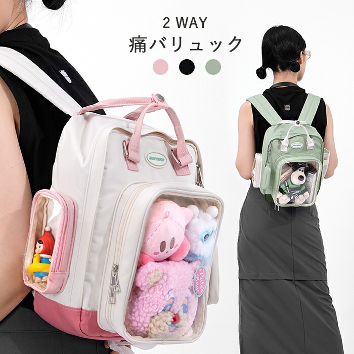 痛バッグ a4 痛バ ぬいぐるみ リュック トートバッグ レディース 2way クリア おしゃれ バックパック 大きめ 推し活バッグ 手持ち 収納 推し色 アイドル アニメ ゲ ライブ