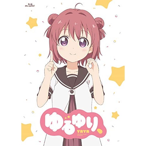 ゆるゆり(Blu-ray Disc) ／ ゆるゆり (Blu-ray) PCXG-50624