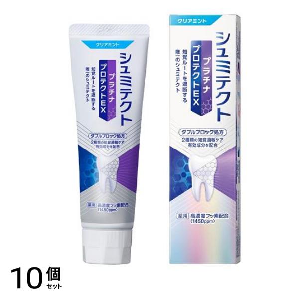 薬用シュミテクト プラチナプロテクトEX クリアミント 90g 10個セット