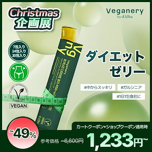 Qoo10] Veganery by dAlba 【健康ダイエットスリムサポート( 400