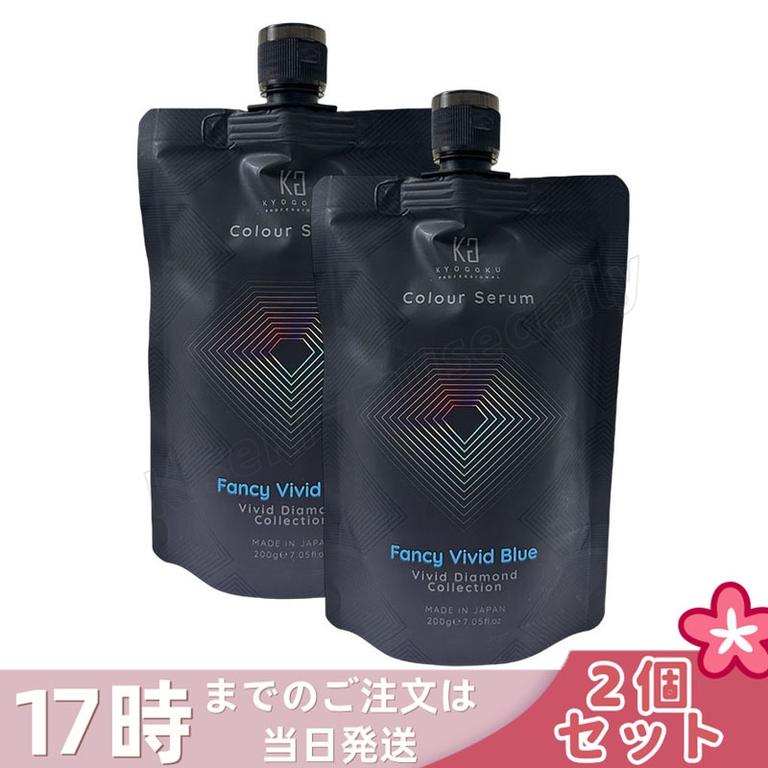 【2個セット】Kyogoku カラーセラム カラーバター カラートリートメント ファンシービビッドブルー 透明感発色 ピンクカラー 髪色補正 ヘアケア ツヤ まとまり 自宅カラー ダメージケア