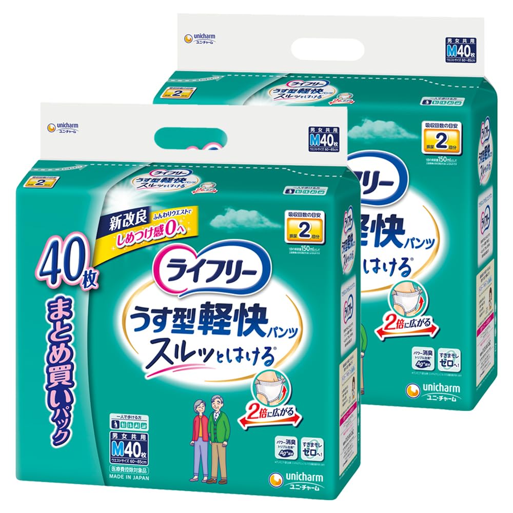 ライフリー パンツタイプ うす型軽快パンツ Mサイズ 80枚(40枚×2) 2回吸収 大人用おむつ【一人で歩ける方】[ケース品]