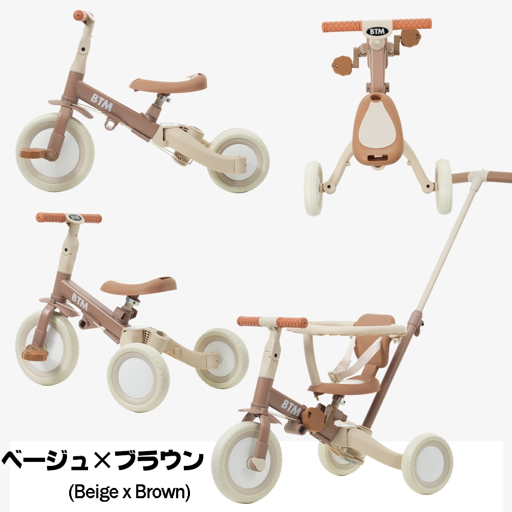 【国内発送】B 1219【国内発送】B1219【国内発送】【MS295471 NEW COLOR:ベージュ×ブラウン】子供用三輪車 5in1 自転車 オリジナル 押し棒付き 安全バー付き キックボード