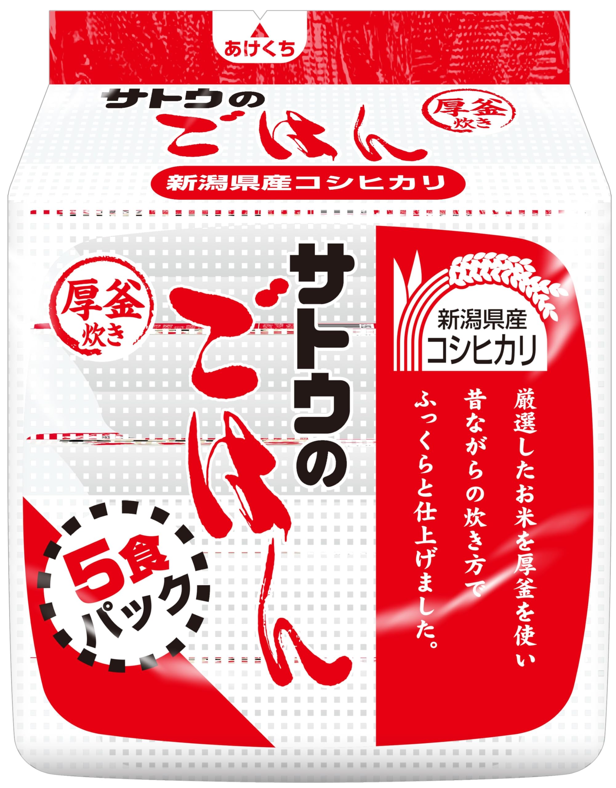 迅速発送 サトウのごはん 新潟県産コシヒカリ 5食パック×4個