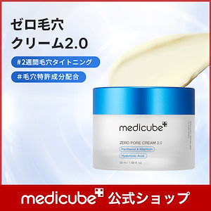 Qoo10] メディキューブ 【公式正品】 コラーゲンジェルクリーム