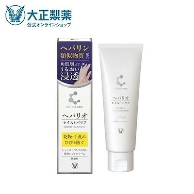 他サイト： 【医薬部外品】クリニラボ へパリオモイストバリア 50gの商品画像