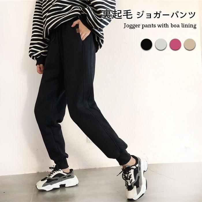 裏起毛パンツ レディース ジョガーパンツ ロングパンツ 裏起毛 ウエスト紐 ロング丈 カジュアルパンツ リブ ゆったり お洒落 カジュアル バレンタイン 2023 プレゼント