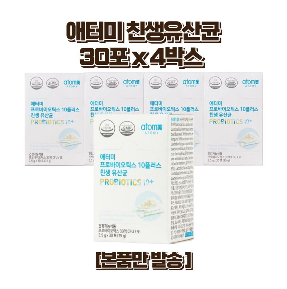 乳酸菌 4か月分　プロバイオティクス10+ X 4箱 プロバイオティクス10プラス X 4箱乳酸菌配合