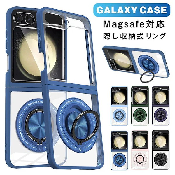 galaxy z flip6 ケース スマホケース Magsafe対応 リング 韓国galaxy z flip5 ケース 韓国 おしゃれ 韓国 Z フリップ5 クリア 折りたたみスマートフォンワイヤレ