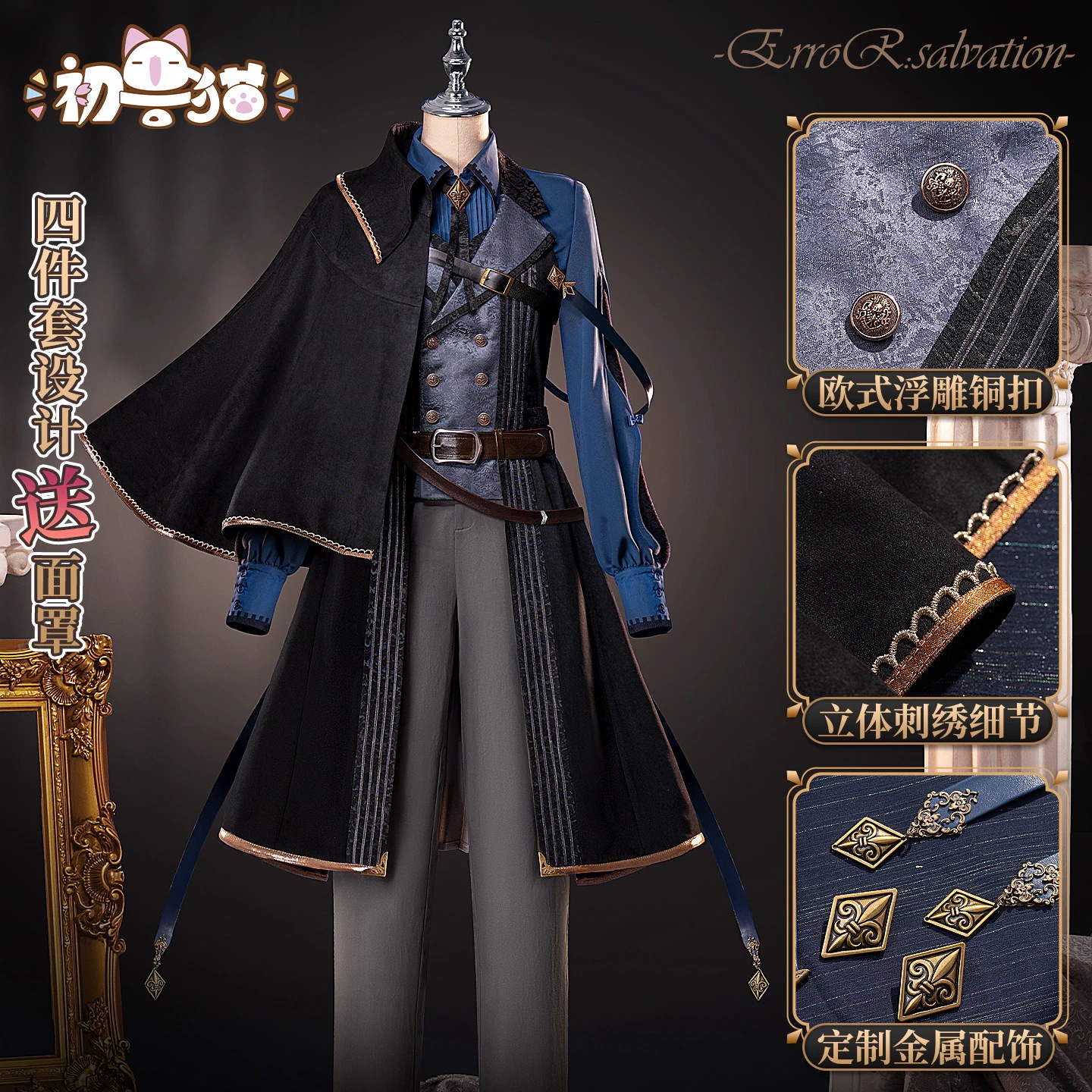 初獣猫ホビー・コスメレ終遠のウイルシュー・イヴォーcos服マジェスティココスプレイ