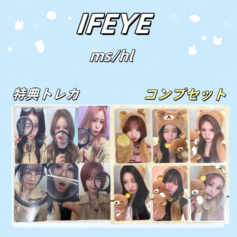 Ifeye MS / hl 特典トレカ コンプセット