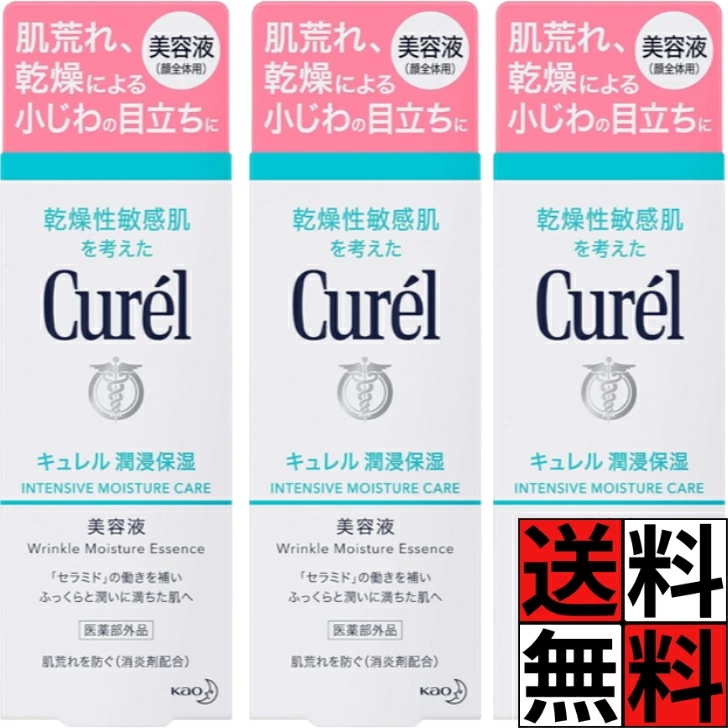 キュレル 潤浸保湿 美容液 乾燥 敏感肌 小じわ 肌荒れ セラミド ふっくら 潤い 肌 保湿 顔 皮膚 角質 ハリ ニキビ 弱酸性 無香料 無着色 化粧品 メイク スキンケア 40g ×3個