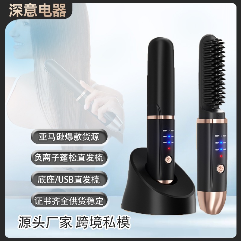 日本と韓国のワイヤレスコームマイナスイオンはヘアロッドストレートロール二重対応多機能を損傷しませんcomb