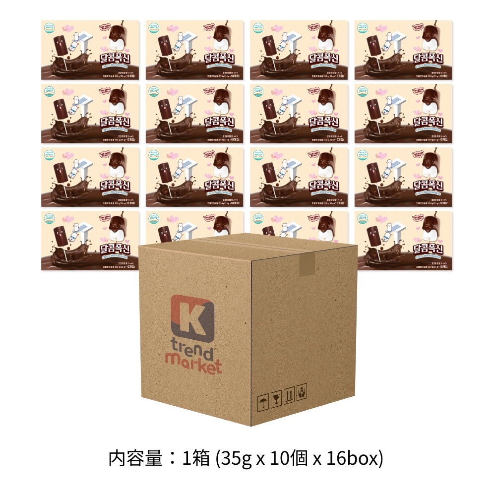 【業務用/卸売り】甘いふんわりチョコマシュマロ 35g (10袋×16入)×1BOX／イベント・再販向け韓国お菓子