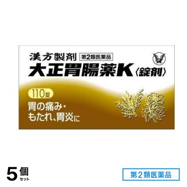 第２類医薬品 大正胃腸薬K錠剤 110錠 5個セット