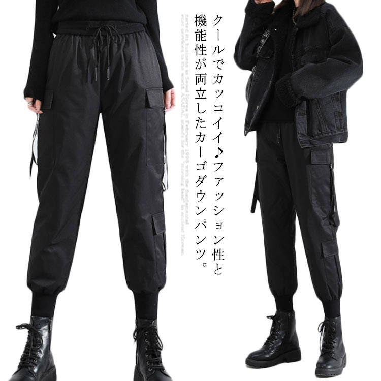 夏の新作ダウンパンツ 大きいサイズ ダウン90％ カーゴパンツ ウェストゴム レディース おしゃれ 裾リブ ジョガーパンツ 軽量 防寒 通勤 お出かけ アウトドア
