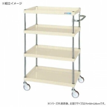 サカエ CSパールワゴン中量タイプ アイボリー CSP-75124I