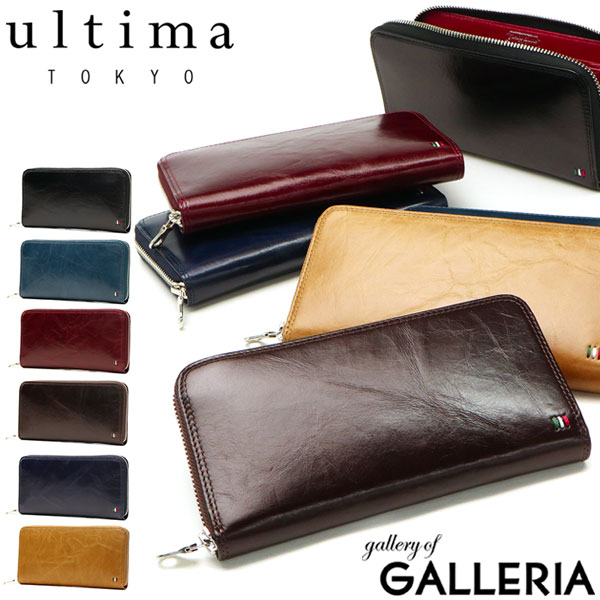 財布 ultima TOKYO ゼウス 長財布 ラウンドファスナー メンズ 小銭入れ 仕切り 本革 レザー 日本製 34536