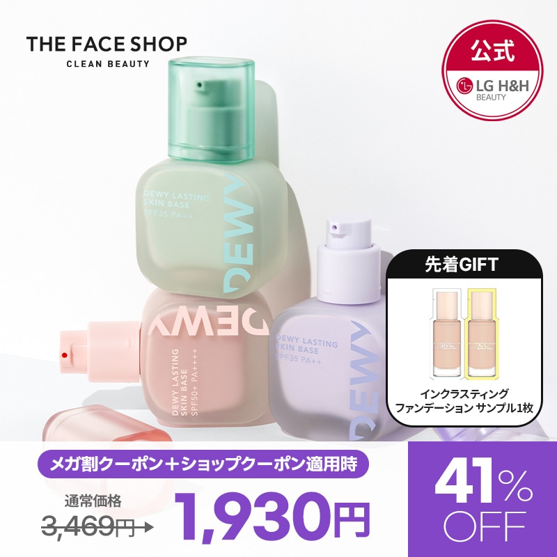 ♦️RR23新品フェイスメイク定価34546円→26000円 Qoo10] ザフェイスショップ 【公式】【10月メガポ限定！】THE F