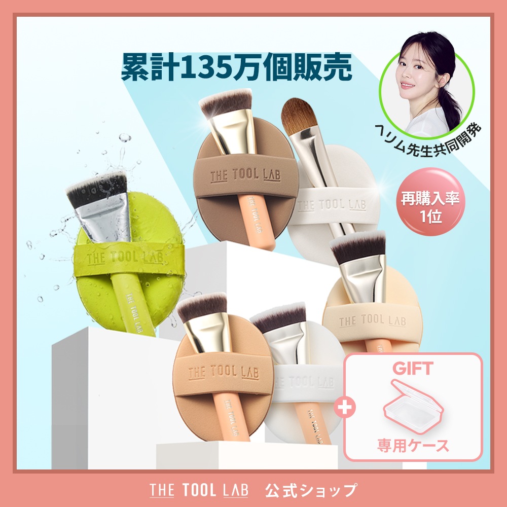 Qoo10] ザツールラボ 【再購入率1位】超密着フィッティングデュ