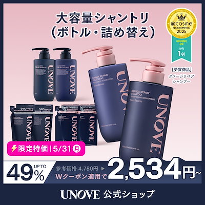 Qoo10] UNOVE 【公式】 シャンプートリートメントセット : ヘア