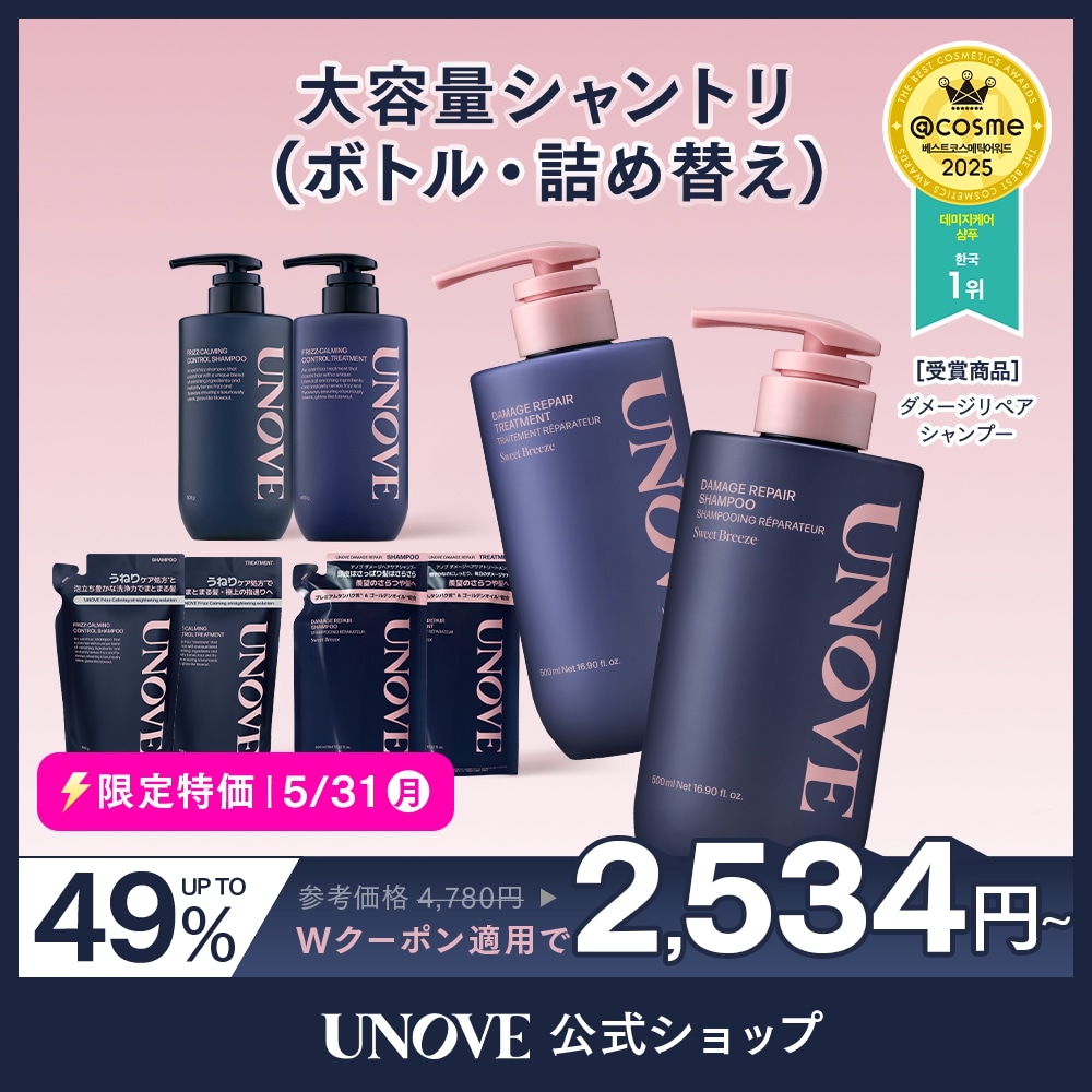 超お買得！UNOVE トリートメント 他7種 14点セット Qoo10] UNOVE 【公式】 シャンプートリートメントセット : ヘア