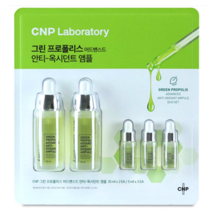 グリーン プロポリス アンチオキシダント アンプル 35ml x 2個+5ml x 3個