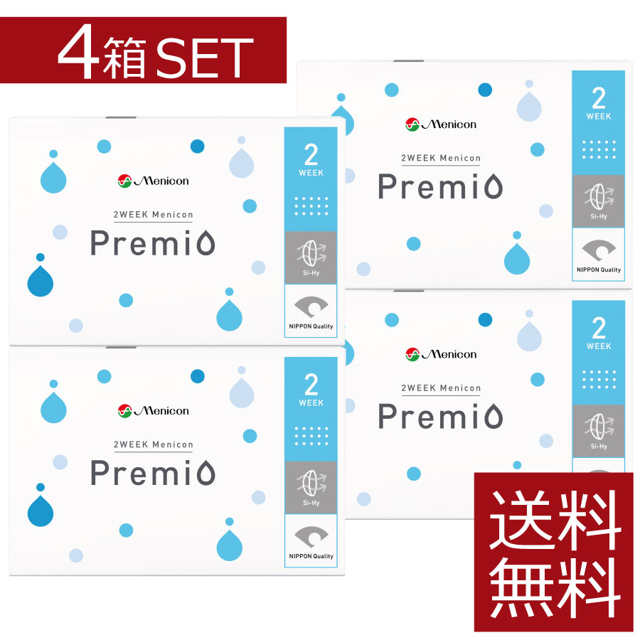 2week プレミオ 4箱 2ウィーク 2週間使い捨て 2ウィークプレミオ 近視用